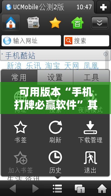 可用版本“手机打牌必赢软件”其实确实有挂