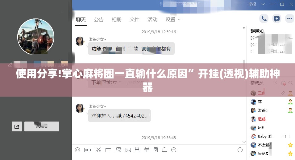 使用分享!掌心麻将圈一直输什么原因”开挂(透视)辅助神器