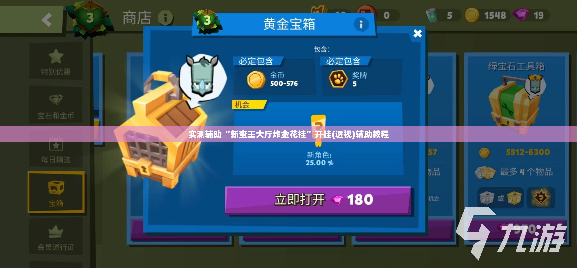 实测辅助“新蛮王大厅炸金花挂	”开挂(透视)辅助教程