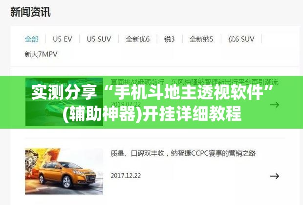 实测分享“手机斗地主透视软件”(辅助神器)开挂详细教程
