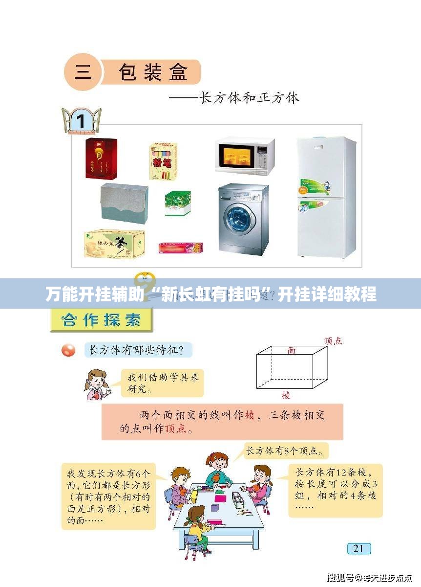 万能开挂辅助“新长虹有挂吗”开挂详细教程