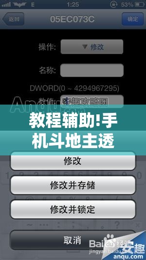 教程辅助!手机斗地主透视软件	”科技辅助神器手机版