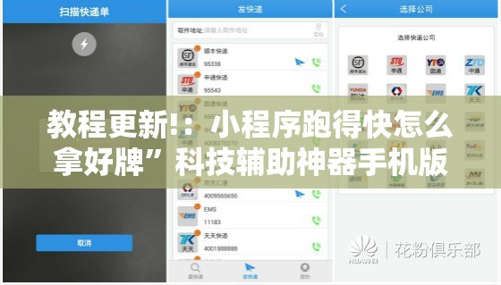 教程更新!：小程序跑得快怎么拿好牌”科技辅助神器手机版