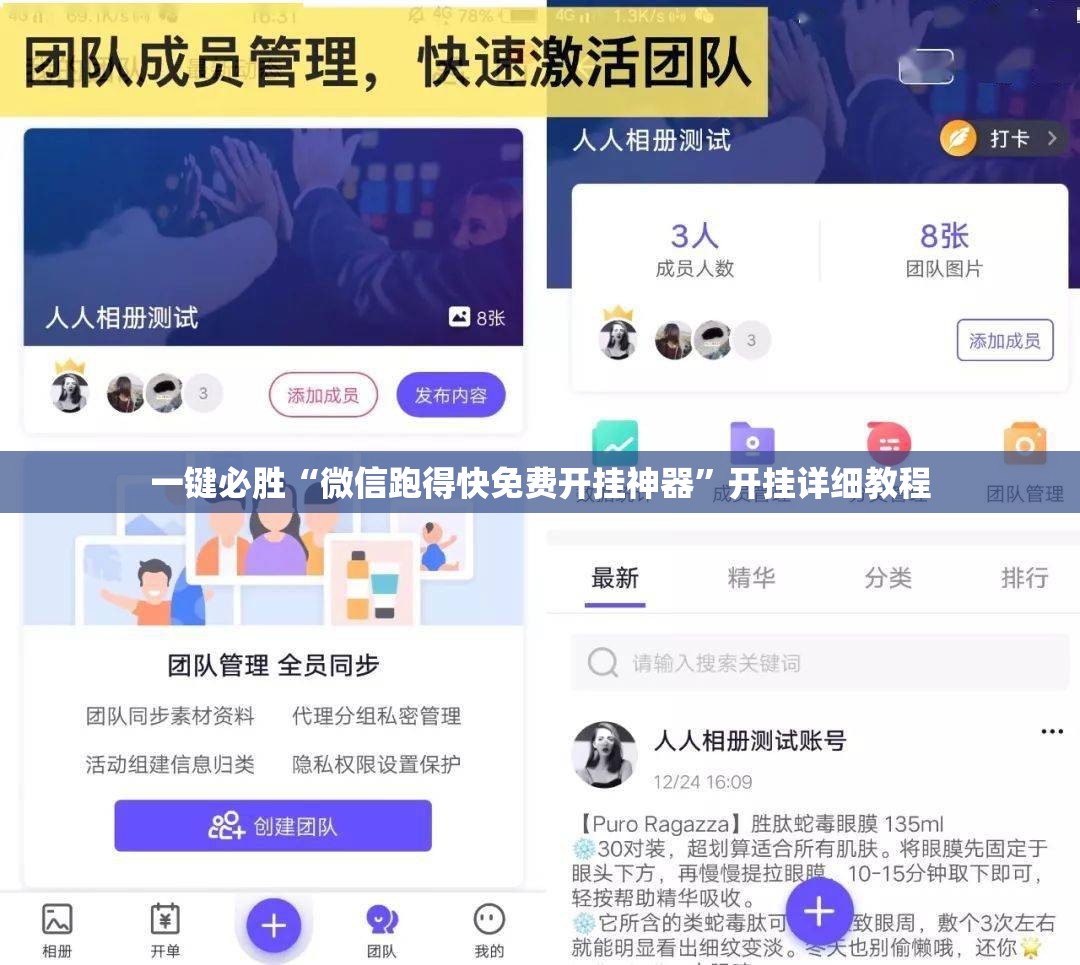 一键必胜“微信跑得快免费开挂神器”开挂详细教程