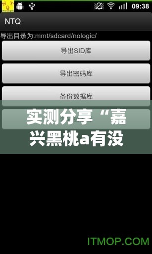 实测分享“嘉兴黑桃a有没有挂”开挂(透视)辅助神器
