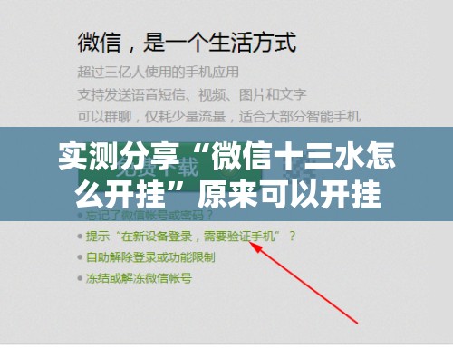 实测分享“微信十三水怎么开挂”原来可以开挂