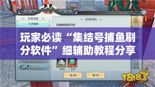 玩家必读“集结号捕鱼刷分软件”细辅助教程分享