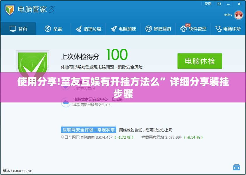 使用分享!至友互娱有开挂方法么	”详细分享装挂步骤