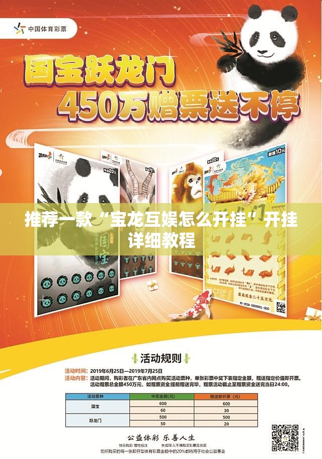 推荐一款“宝龙互娱怎么开挂”开挂详细教程