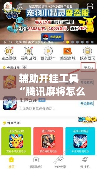 辅助开挂工具“腾讯麻将怎么打才能赢”(辅助神器)开挂详细教程