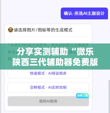 分享实测辅助“微乐陕西三代辅助器免费版”2026开挂教程步骤