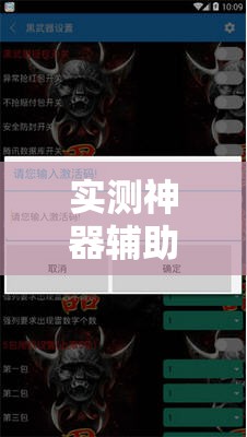 实测神器辅助“乐酷副厅挂在哪买”原来可以开挂