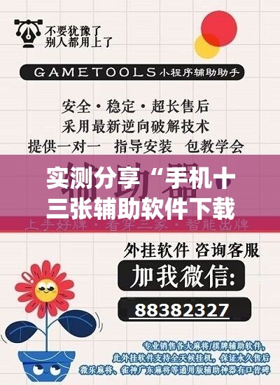 实测分享“手机十三张辅助软件下载”(免费)开挂辅助教学(最新辅助开挂教程)