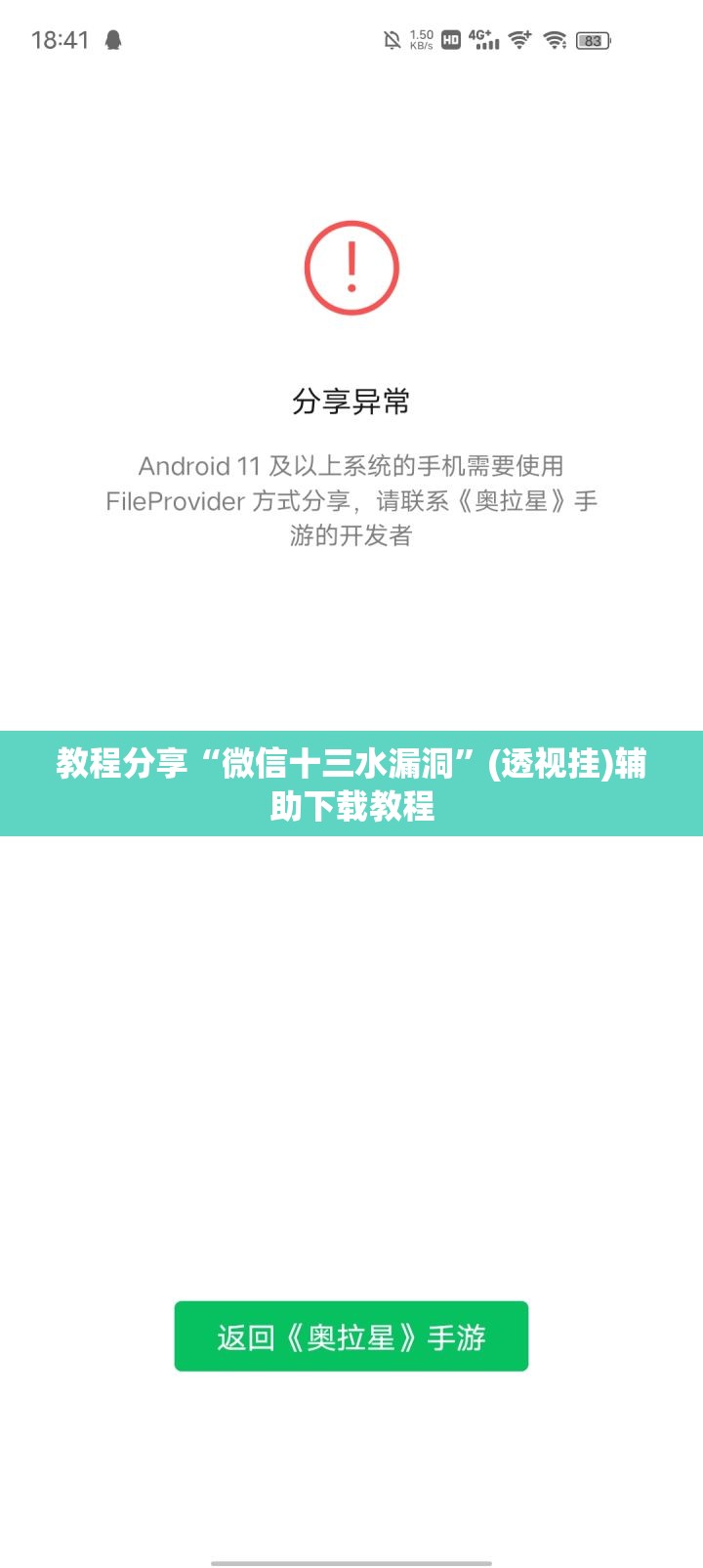 教程分享“微信十三水漏洞”(透视挂)辅助下载教程