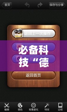 必备科技“德扑之星辅助器	”细辅助教程分享