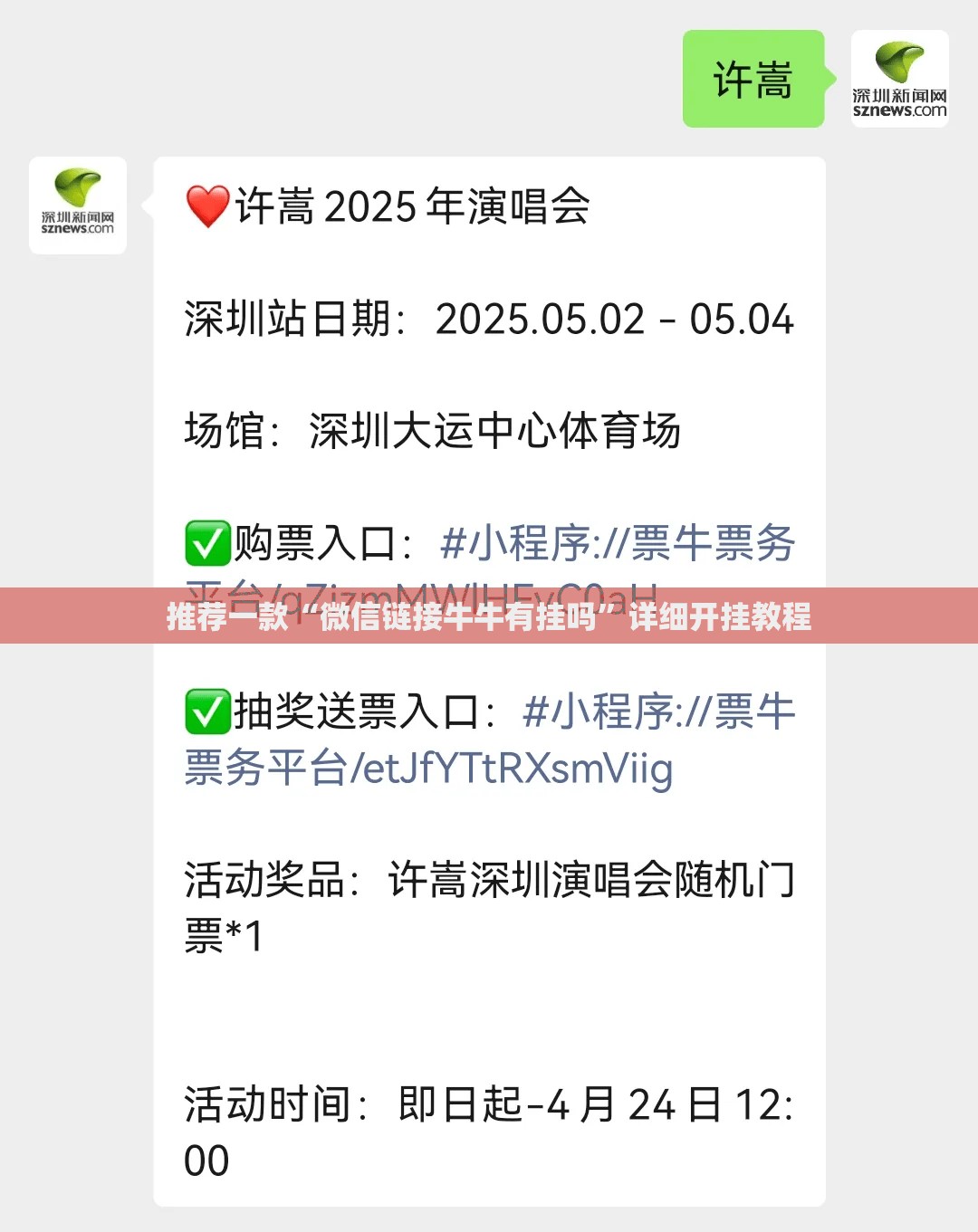 推荐一款“微信链接牛牛有挂吗”详细开挂教程