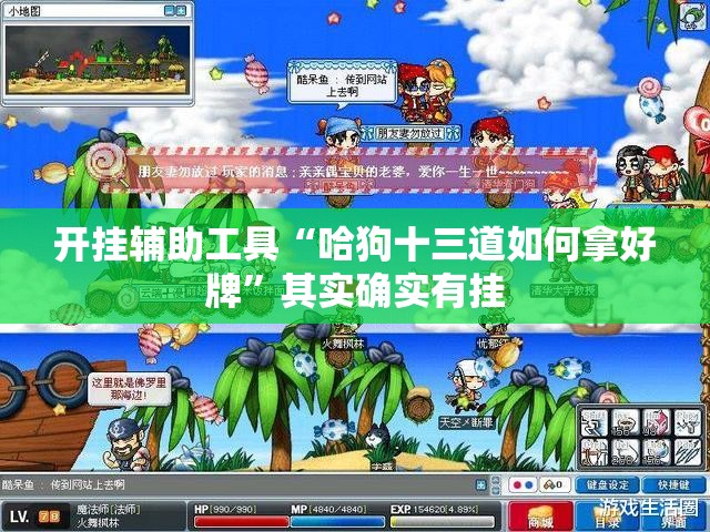 开挂辅助工具“哈狗十三道如何拿好牌”其实确实有挂