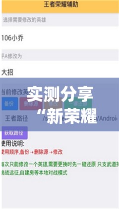 实测分享“新荣耀大厅怎么开挂(透视)”开挂辅助脚本+详细开挂安装教程