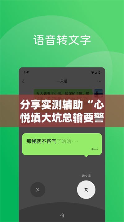 分享实测辅助“心悦填大坑总输要警惕三种病”科技辅助神器手机版