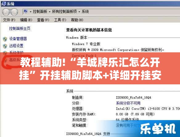 教程辅助!“羊城牌乐汇怎么开挂	”开挂辅助脚本+详细开挂安装教程