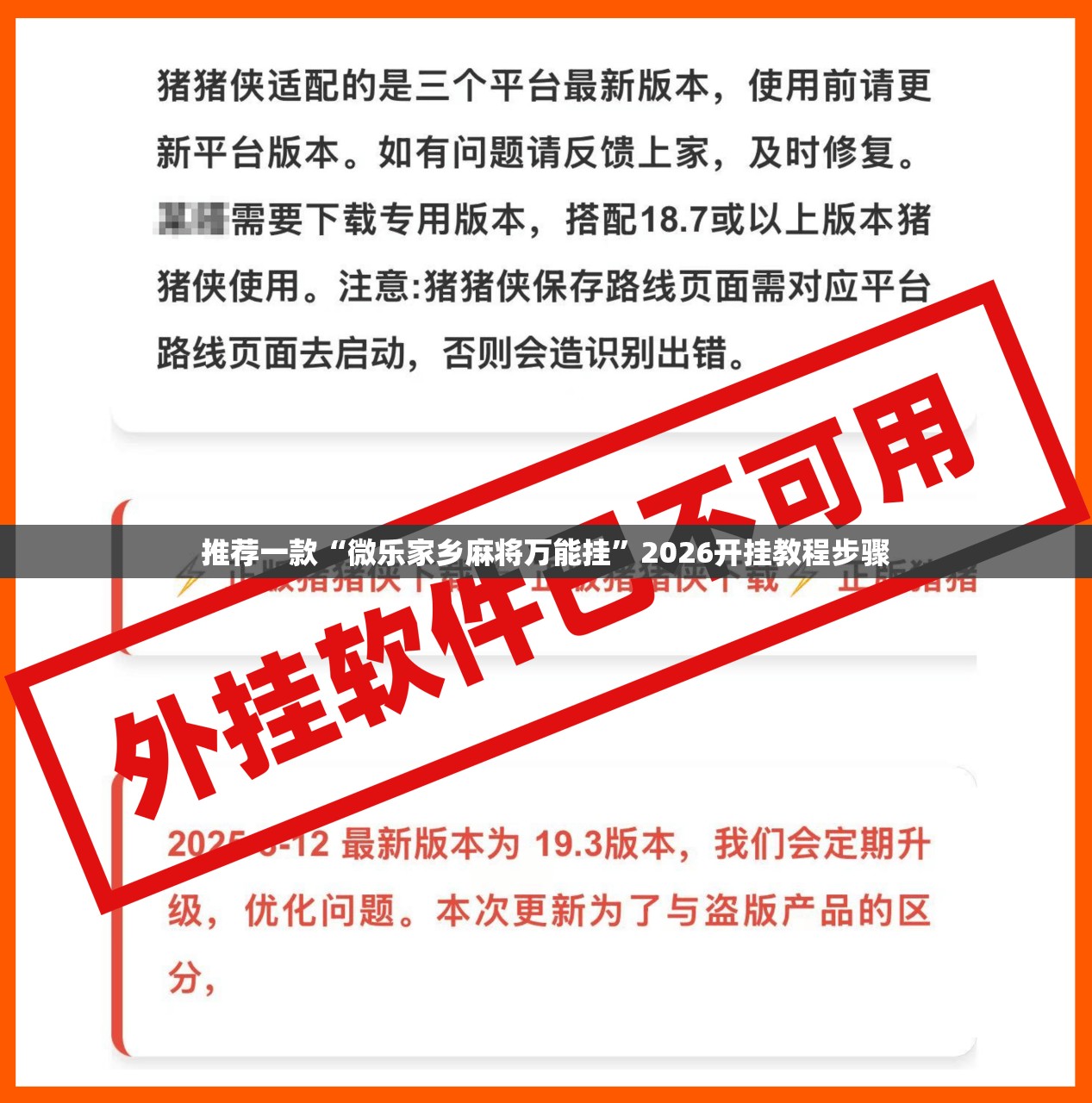 推荐一款“微乐家乡麻将万能挂”2026开挂教程步骤