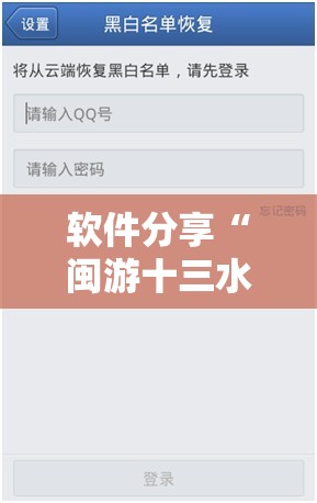 软件分享“闽游十三水有没有挂”详细分享装挂步骤