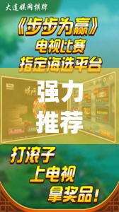 强力推荐“熊猫麻将外卦神器下载安装免费”(透视)其实确实有挂