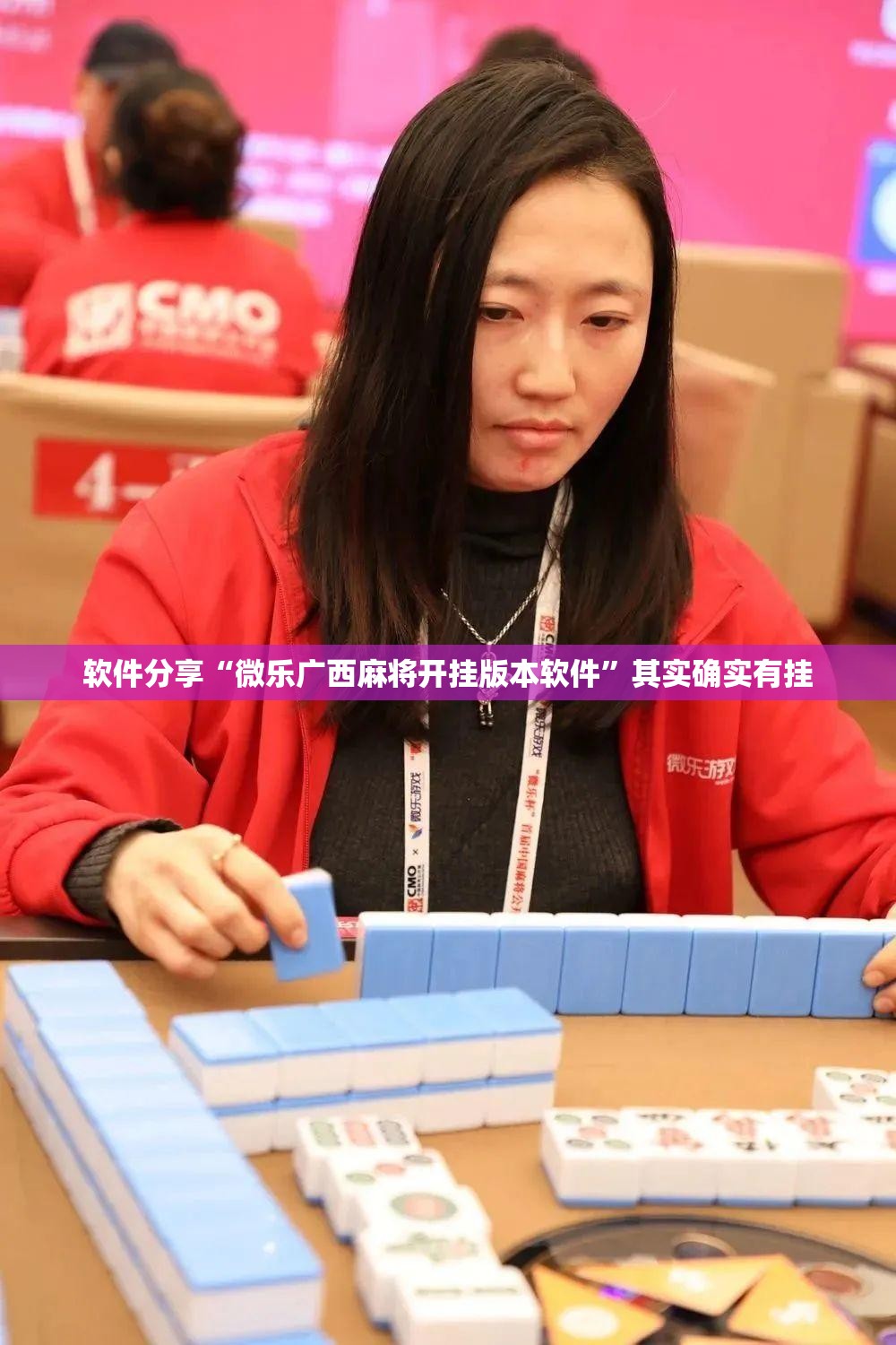 软件分享“微乐广西麻将开挂版本软件	”其实确实有挂
