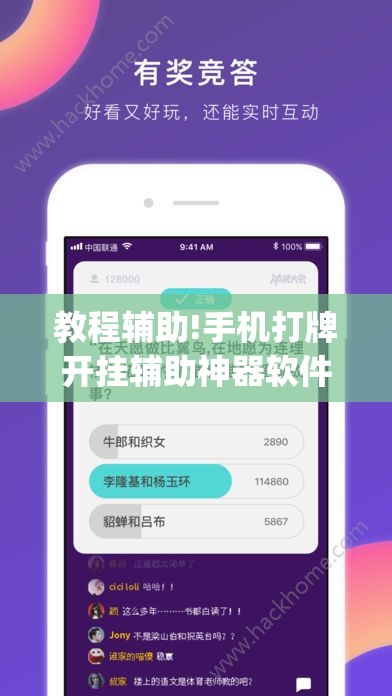 教程辅助!手机打牌开挂辅助神器软件	”(透视挂)辅助下载教程