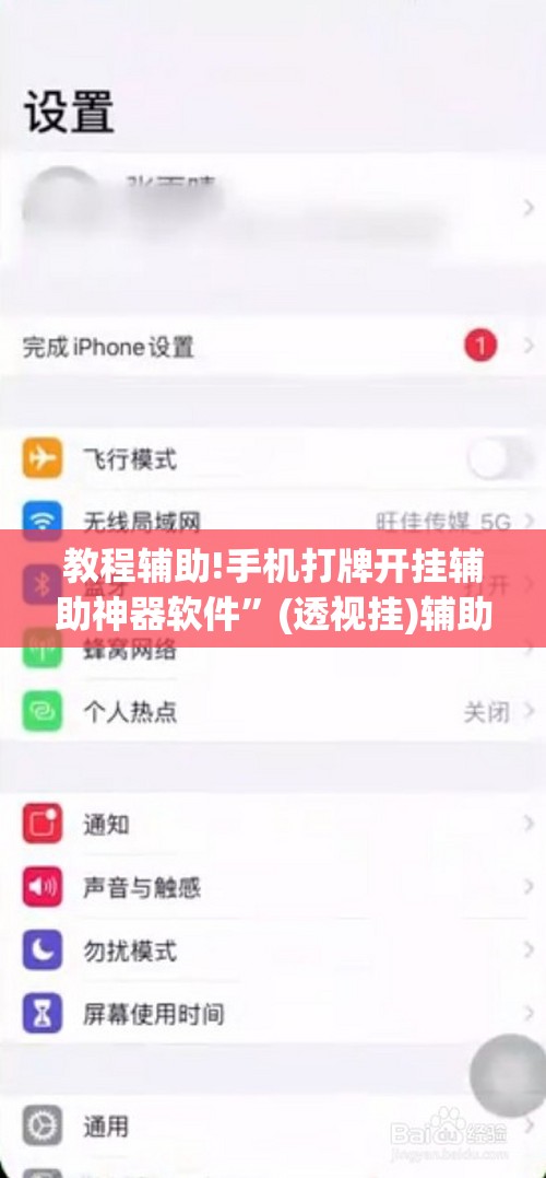 教程辅助!手机打牌开挂辅助神器软件”(透视挂)辅助下载教程