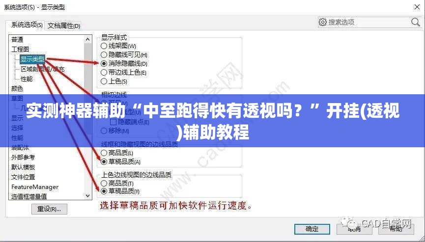 实测神器辅助“中至跑得快有透视吗？”开挂(透视)辅助教程