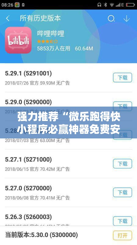 强力推荐“微乐跑得快小程序必赢神器免费安装	”科技辅助神器手机版