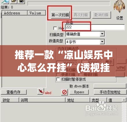 推荐一款“凉山娱乐中心怎么开挂”(透视挂)辅助下载教程