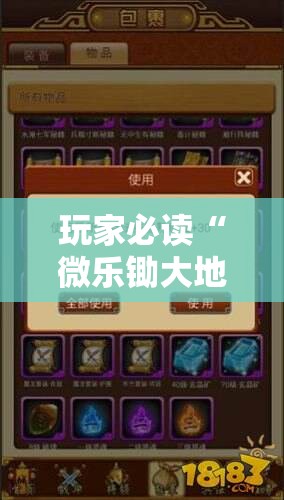 玩家必读“微乐锄大地辅助器免费版”详细外挂透视辅助软件教程