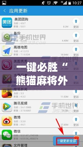 一键必胜“熊猫麻将外卦神器下载安装免费”开挂(透视)辅助神器