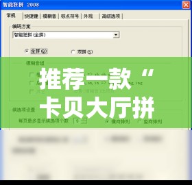 推荐一款“卡贝大厅拼三张透视免费版”详细外挂透视辅助软件教程