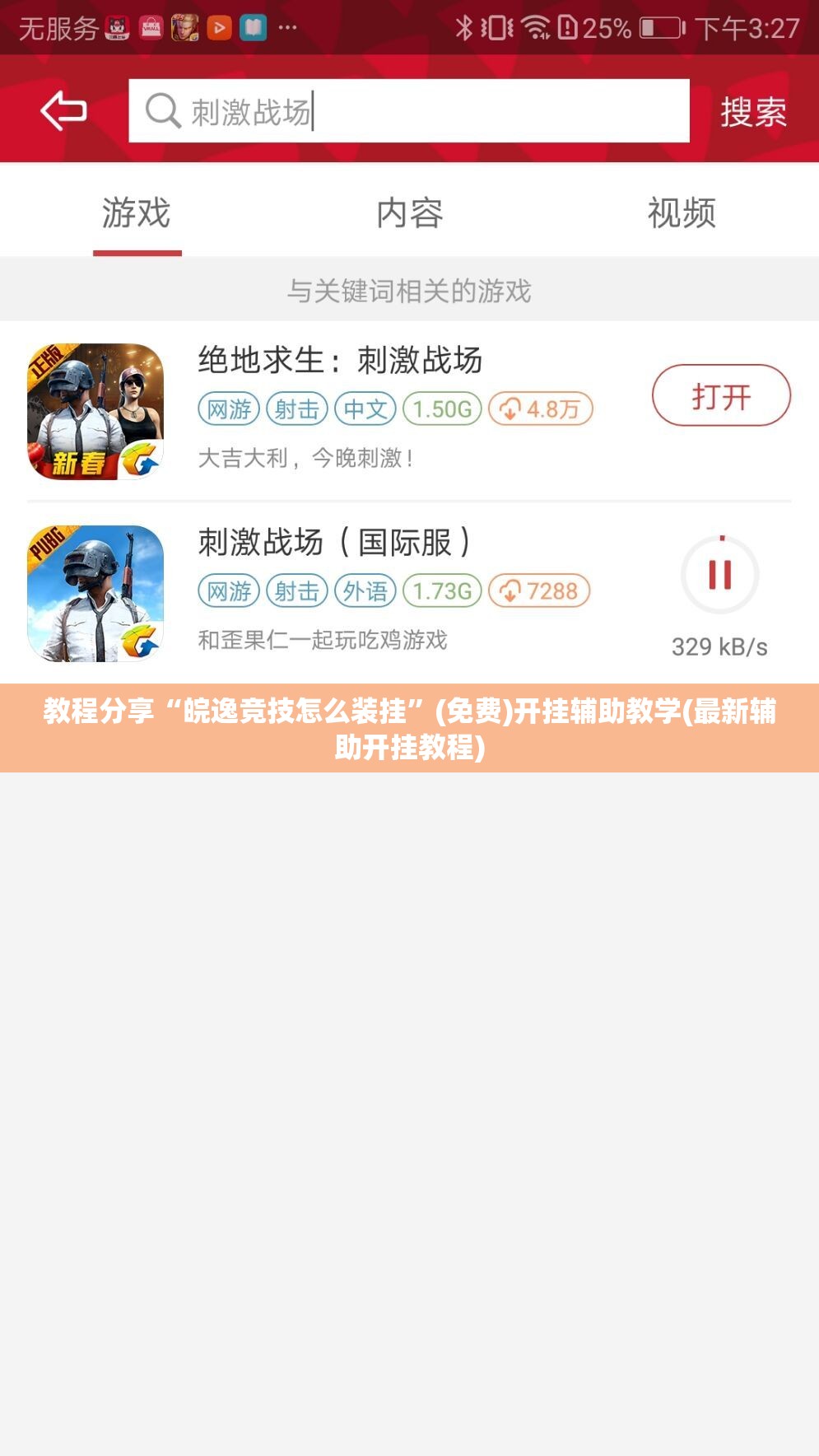 教程分享“皖逸竞技怎么装挂”(免费)开挂辅助教学(最新辅助开挂教程)