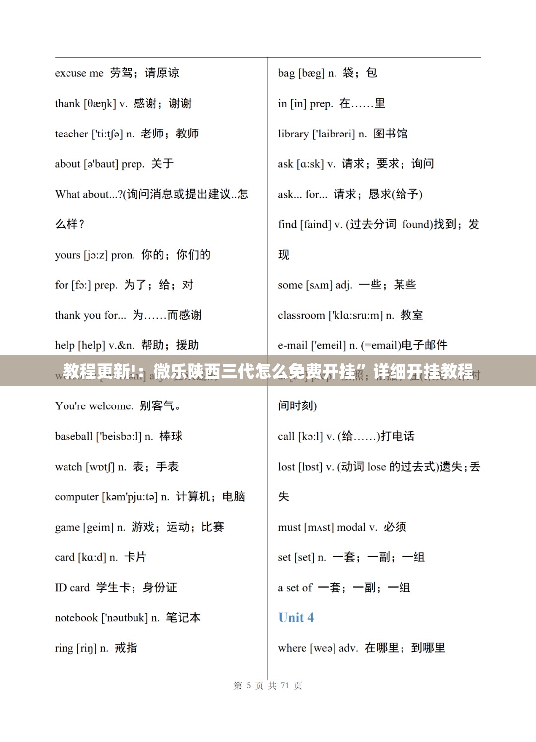 教程更新!：微乐陕西三代怎么免费开挂”详细开挂教程