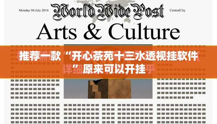 推荐一款“开心茶苑十三水透视挂软件”原来可以开挂