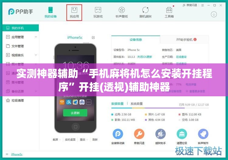 实测神器辅助“手机麻将机怎么安装开挂程序”开挂(透视)辅助神器