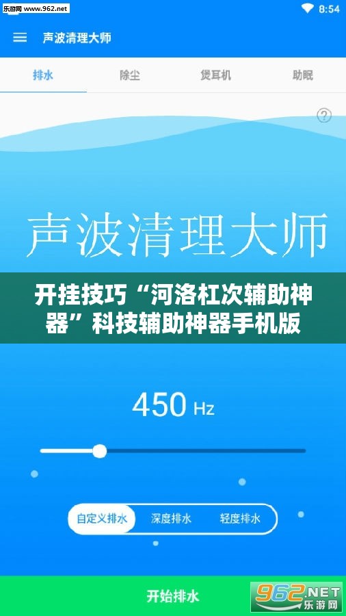 开挂技巧“河洛杠次辅助神器”科技辅助神器手机版