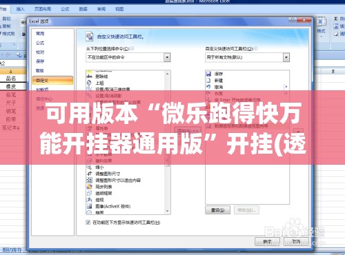 可用版本“微乐跑得快万能开挂器通用版”开挂(透视)辅助神器