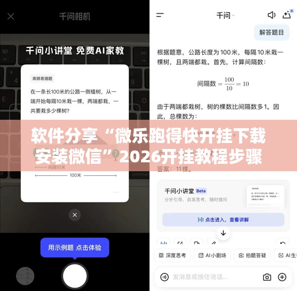 软件分享“微乐跑得快开挂下载安装微信”2026开挂教程步骤