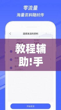 教程辅助!手机金花开挂助手下载”开挂辅助脚本+详细开挂安装教程