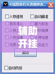 辅助开挂工具“友友联盟辅助软件”(透视挂)辅助下载教程