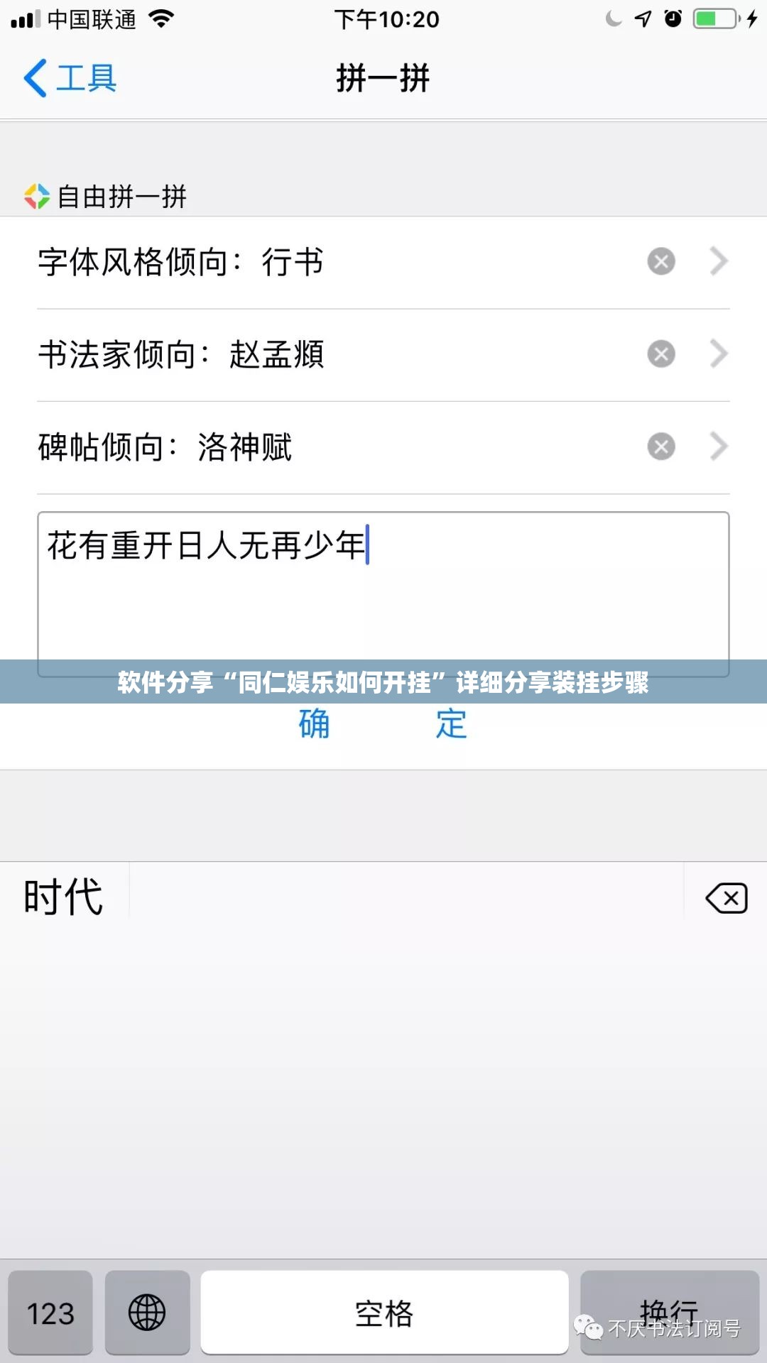 软件分享“同仁娱乐如何开挂”详细分享装挂步骤