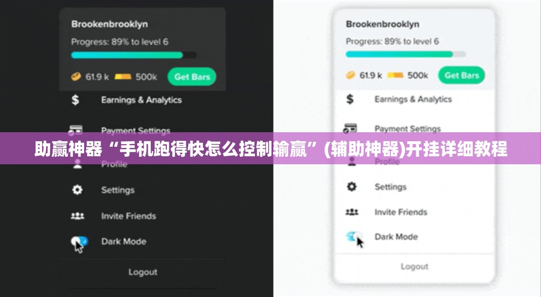 助赢神器“手机跑得快怎么控制输赢	”(辅助神器)开挂详细教程