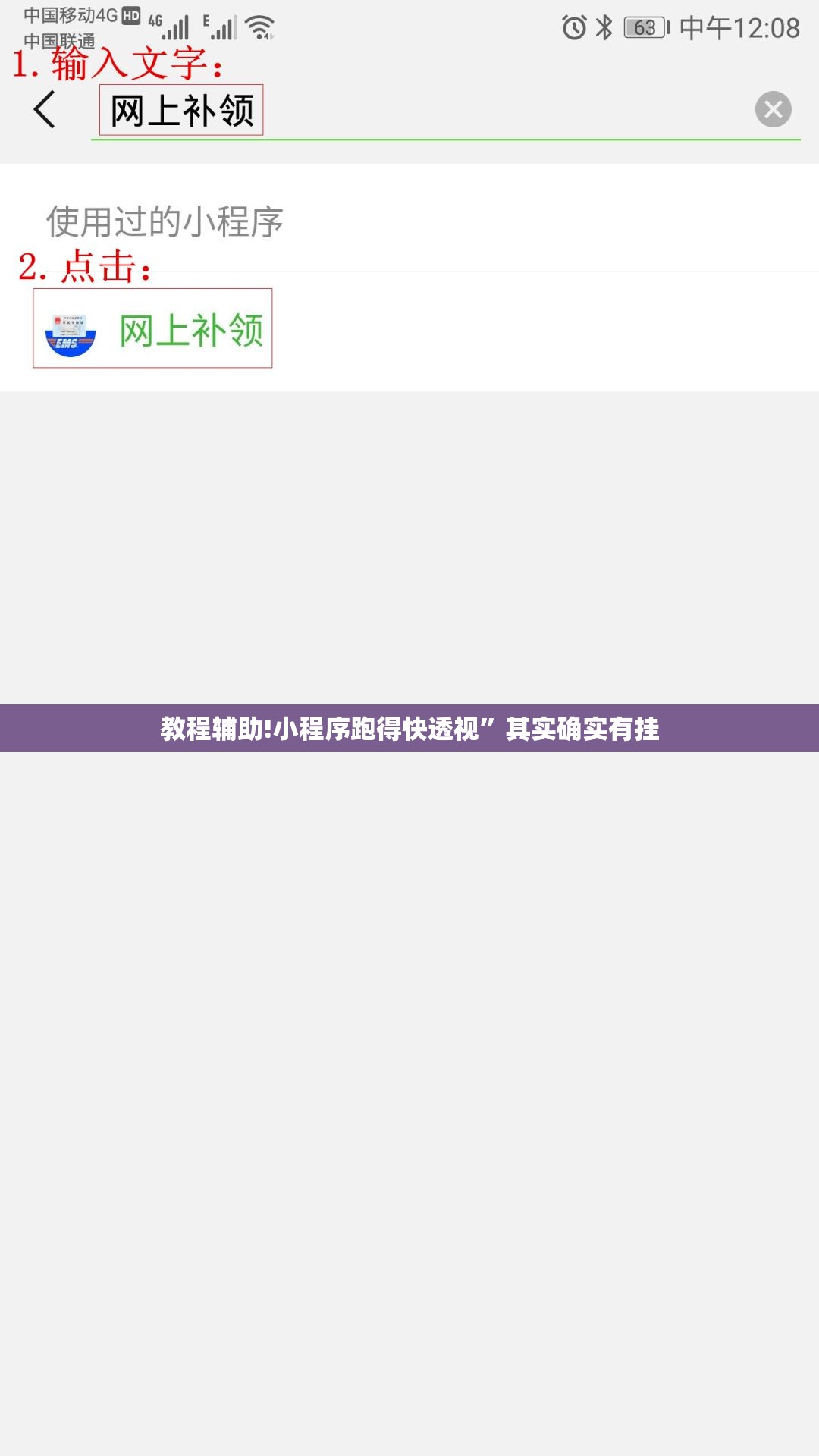 教程辅助!小程序跑得快透视”其实确实有挂
