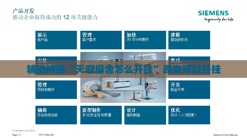 辅助神器“天府麻舍怎么开挂”原来可以开挂