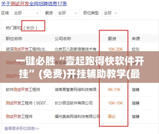 一键必胜“壹起跑得快软件开挂	”(免费)开挂辅助教学(最新辅助开挂教程)